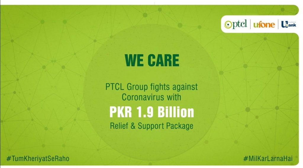 PTCL-techjuice